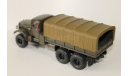 КрАЗ-255Б1  -  1/43  -  Наш Автопром, масштабные модели бронетехники, 1:43