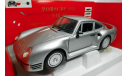 1/18 1:18 Tonka Polistil Porsche 959 Италия 1999г, масштабная модель, scale18