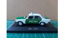 Mercedes Benz 200 w123 Polizei 1976 журнальный, журнальная серия масштабных моделей, Ixo-altaya, scale43, Mercedes-Benz