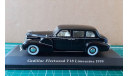 Cadillac Fleetwood V18 limousine 1939 altaya, масштабная модель, Altaya, Museum Series (музейная серия), scale43
