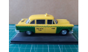 Checker taxi San Francisco 1980 DeA, масштабная модель, DeAgostini, scale43