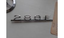 Эмблема-Шильдик Mercedes-benz 280E 1:1, запчасти для масштабных моделей, scale0