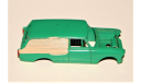 1/43 Тантал Кузов фургона ’Москвич-433/434’, зелёный, Сделано в СССР, запчасти для масштабных моделей, scale43
