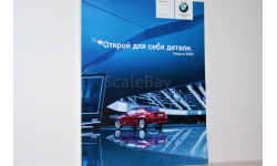 КАТАЛОГ МОДЕЛЕЙ BMW Открой для себя детали 2008