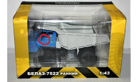 БелАЗ-7522 (4х2) ранний, серый/синий, масштабная модель, Modimo Collection, scale43