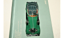 1/43 Minichamps HORCH 853A Sport Cabriolet (4x2) 1938 green РАРИТЕТ!!!, масштабная модель, scale43