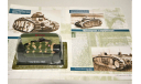 1/72 Арсенал-Коллекция Char B1 bis 1944 olive green France, масштабные модели бронетехники, Тяжёлый танк Char, Франция, Арсенал-Коллекция/Runsun International, Ltd., scale72