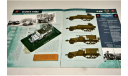1/72 Eaglemoss M17 MGMC 1944 winter camouflage, USA, масштабные модели бронетехники, MGMC, USA, Ocean Metal Factory, EAGLEMOSS Editions, scale72