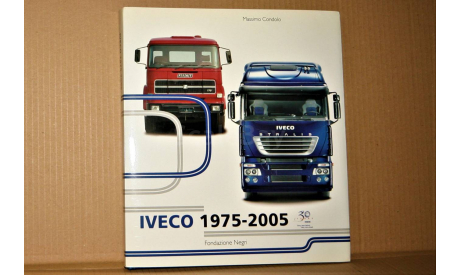 Фотоальбом ’IVECO 30 Years: 1975-2005’ на английском и итальянском языках, литература по моделизму