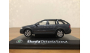 Skoda Octavia Scout A5, масштабная модель, Škoda, Abrex, 1:43, 1/43