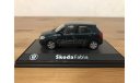 Skoda Fabia II hatch, масштабная модель, Škoda, Abrex junior, scale43