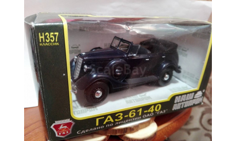 ГАЗ-61-40, масштабная модель, 1:43, 1/43, Наш Автопром