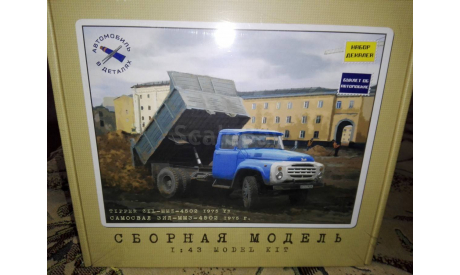 Сборная модель ЗИЛ-ММЗ-4502 самосвал, сборная модель автомобиля, 1:43, 1/43, AVD Models