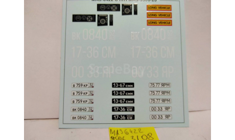 декаль Маз, запчасти для масштабных моделей, AVD Models, scale43