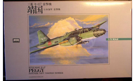 торпедоносец Mitsubishi Ki-67 Hirui (Peggy) 1:72 Arii, сборные модели авиации, 1/72