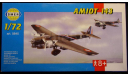 Бомбардировщик Amiot 143 1:72 Heller/Smer, сборные модели авиации, scale72