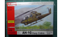 боевой вертолет AH-1G Huey Cobra с дополнительной бронезащитой  1:72 AZ model, сборные модели авиации, scale72