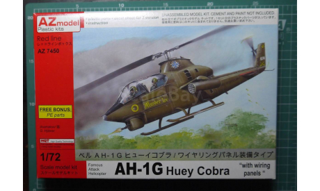 боевой вертолет AH-1G Huey Cobra с дополнительной бронезащитой  1:72 AZ model, сборные модели авиации, scale72