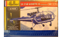 вертолет SA.316B Alouette III 1:72 Heller, сборные модели авиации, scale72