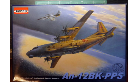 Самолет РЭБ  Ан-12БК-ППС  1:72 Roden, сборные модели авиации, scale72