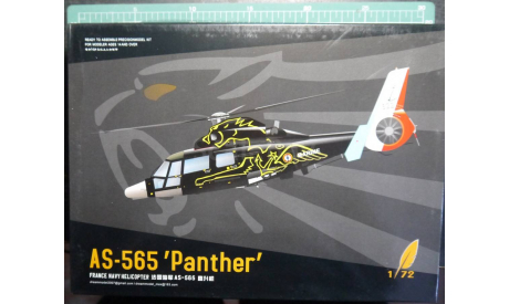 противолодочный вертолет AS-565AS Panther  1:72 Dream Model, сборные модели авиации, scale72