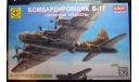 бомбардировщик B-17F Flyng Fortress Memphis Belle 1:72 =Моделист= (Academy), сборные модели авиации, scale72, Boeing