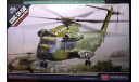 транспортный вертолет CH-53D  Sea Stallion 1:72 Academy, сборные модели авиации, scale72