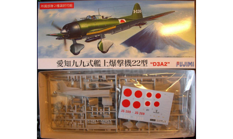 Палубный пикировщик Aichi D3A2 Val   1:72 Fujimi, сборные модели авиации, scale72