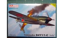 Палубный разведчик Yokosyka D4Y1-С Suisei (Judy) 1:72 AZ model, сборные модели авиации, scale72