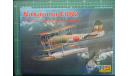 корабельный разведчик Nakajima E8N2 Dave  1:72 RS models, сборные модели авиации, scale72
