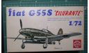 торпедоносец Fiat G.55S Silurante 1:72 Supermodel, сборные модели авиации, scale72