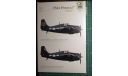 истребитель Grumman Wildcat FM-2 1:72 Arma Hobby, сборные модели авиации, ArmaHobby, scale72