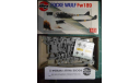 разведчик FW 189 Flying Eye 1:72 Airfix, сборные модели авиации, scale72