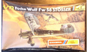 истребитель Фокке-Вульф FW-56 Stosser 1:72 Heller, сборные модели авиации, Focke Wulf, scale72