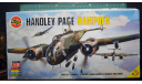 бомбардировщик Handley Page Hampden   1:72  Airfix, сборные модели авиации, scale72