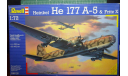бомбардировщик Хейнкель He 177A-5 Greif  & Fritz X 1:72 Revell, сборные модели авиации, Heinkel, scale72