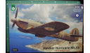 истребитель Hawker Hurricane Mk.IIa  1:72 Fly/Hasegawa, сборные модели авиации, scale72