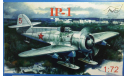 истребитель ИП-1 (на лыжном шасси)  1:72 Avis, сборные модели авиации, scale72