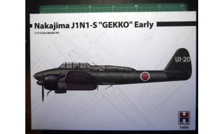 перехватчик Nakajima J1N1-S Gekko (Irving) ранний 1:72 Hobby 2000, сборные модели авиации, Fujimi, scale72