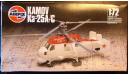 Палубный вертолет Ка-25ПЛ/ПС 1:72 Airfix, сборные модели авиации, scale72