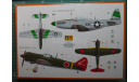 истребители P-51H Mustang + Ki-100-II (What if ?) 1:72 RS models, сборные модели авиации, scale72
