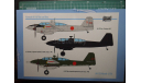 Kawasaki Ki-102a/b Ko/Otsy  (Randy)   1:72 Sword, сборные модели авиации, scale72