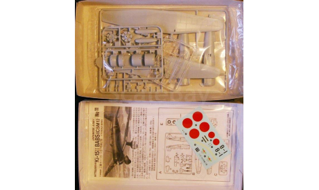 разведчик Mitsubishi Ki-15-II type 97 Babs 1:72  Arii, сборные модели авиации, scale72
