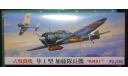 истребитель Ki-43-I Hayabusa(Oscar) 1:72 Fujimi, сборные модели авиации, scale72