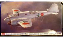 разведчик Ki-46-II Dinah  =Green cross= 1:72 Hasegawa, сборные модели авиации, 1/72