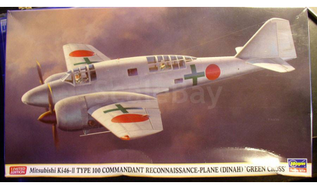 разведчик Ki-46-II Dinah  =Green cross= 1:72 Hasegawa, сборные модели авиации, scale72