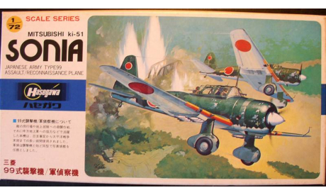 Mitsubishi Ki-51 Sonya 1:72 Hasegawa, сборные модели авиации, scale72