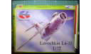 истребитель Ла-15   1:72 Cooperativa (ex-ВЭС), сборные модели авиации, scale72