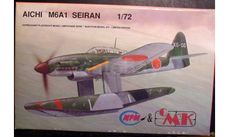 гидросамолет Aichi M6A1 Seiran 1:72 MPM, сборные модели авиации, scale72