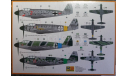 тяжелый истребитель Мессершмитт Me 509  1:72 RS models, сборные модели авиации, scale72, Messerschmitt